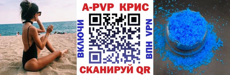 Купить закладки  Порхов  A PVP кристаллы 