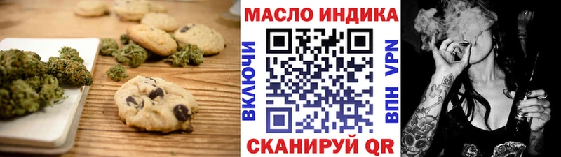Еда ТГК конопля  Купить где  Порхов 