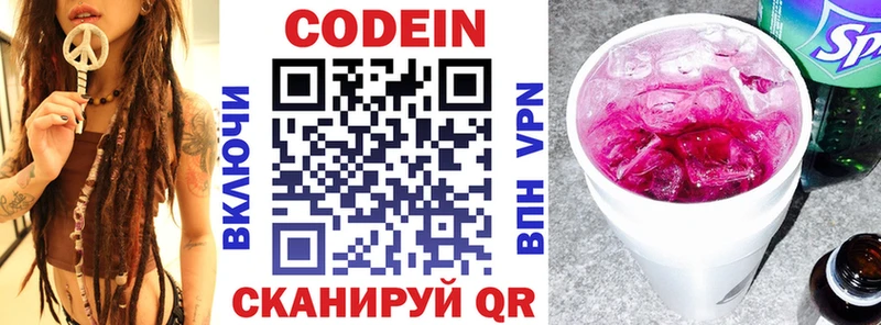 Кодеиновый сироп Lean Purple Drank  Купить  Порхов 
