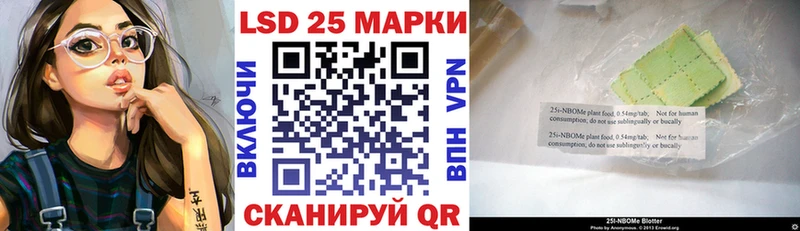 Марки 25I-NBOMe 1,5мг  Купить  Порхов 